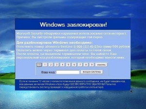 Windows заблокирован! Microsoft Security обнаружил нарушения использования сети интернет.