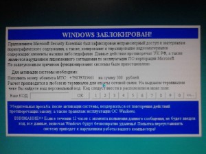 Windows заблокирован! Приложением Microsoft Security Essentials был зафиксирован неправомерный доступ к материалам порнографического содержания